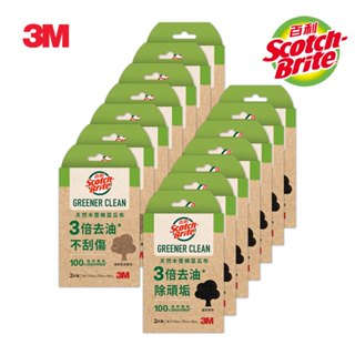 3M 百利天然木漿棉菜瓜布-再生纖維-(爐具專用/細緻餐具專用2片裝) x14入