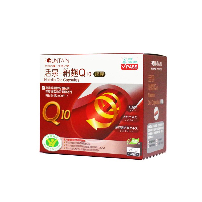 🔝永信活泉 納麴Q10膠囊 120粒/盒 ✅公司貨