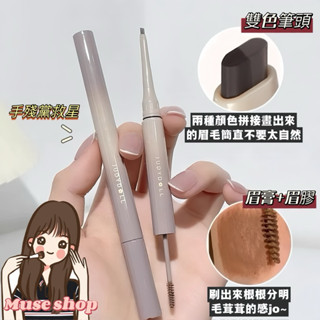 臺灣現貨🌸judydoll橘朵 二合一雙頭立體眉筆+染眉膏 雙色拼接眉筆🌸染眉膏 眉筆二合一 立體雙頭眉筆