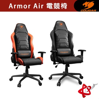 Cougar 美洲獅 Armor Air 電競椅/兩用椅背設計(網布+皮革)/2D扶手/搖椅功能