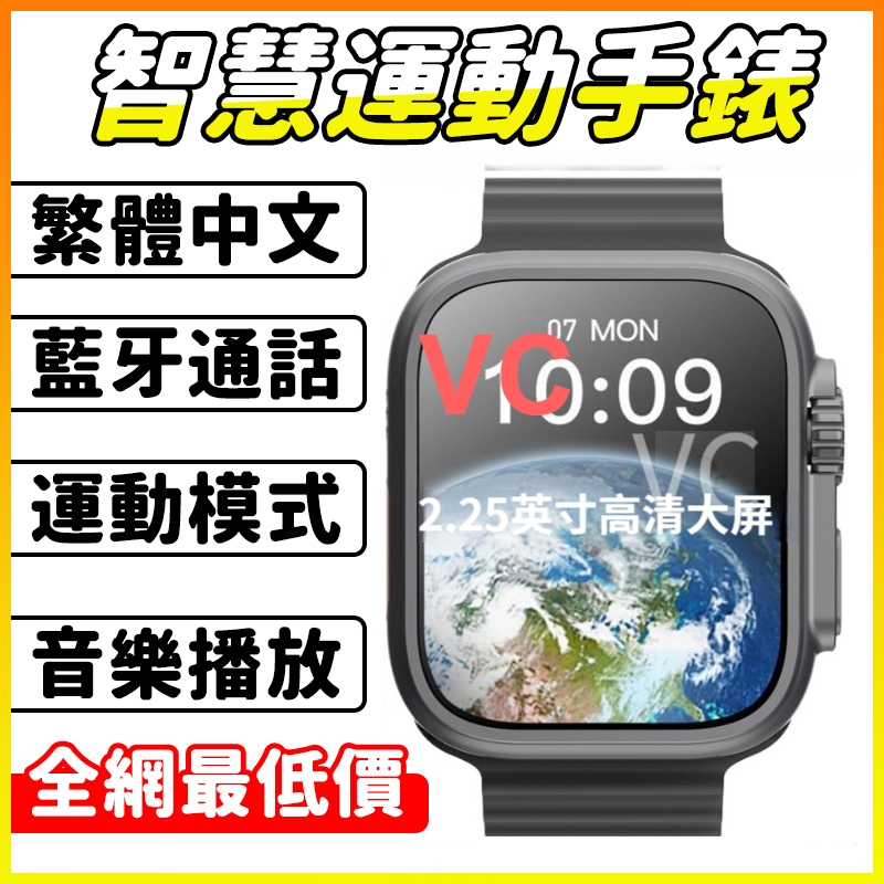 現貨免運🔥繁體中文🔥無創血糖手錶 Watch S8 Ultra發佈會同款 指南針 藍牙通話 49mm錶盤 體溫 心率手錶