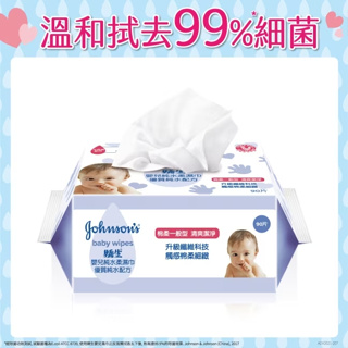 【Johnsons 嬌生】嬰兒 純水柔濕巾一般型 新包裝 90片 / 嬰兒 溫和潔膚柔濕巾 80片