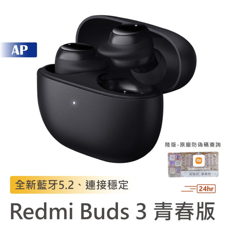 小米 Redmi Buds 3 Lite 青春版【台灣保固】小米藍牙耳機 小米耳機 Buds3 降噪 入耳式 無線耳機
