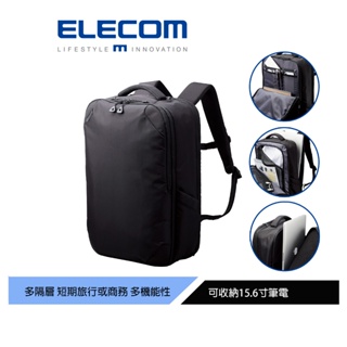 【日本ELECOM】大容量防潑水商務後背包-黑 短期商務 出遊皆宜