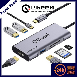 【台灣現貨】QGeeM Type-C 7合1PD100W/USB/HDMI電腦擴充轉接器
