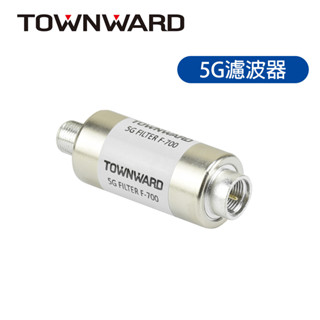 大城科技 5G 濾波器 (無線數位電視專用) 數位天線 陷波器 基地台 LTE 5G訊號干擾