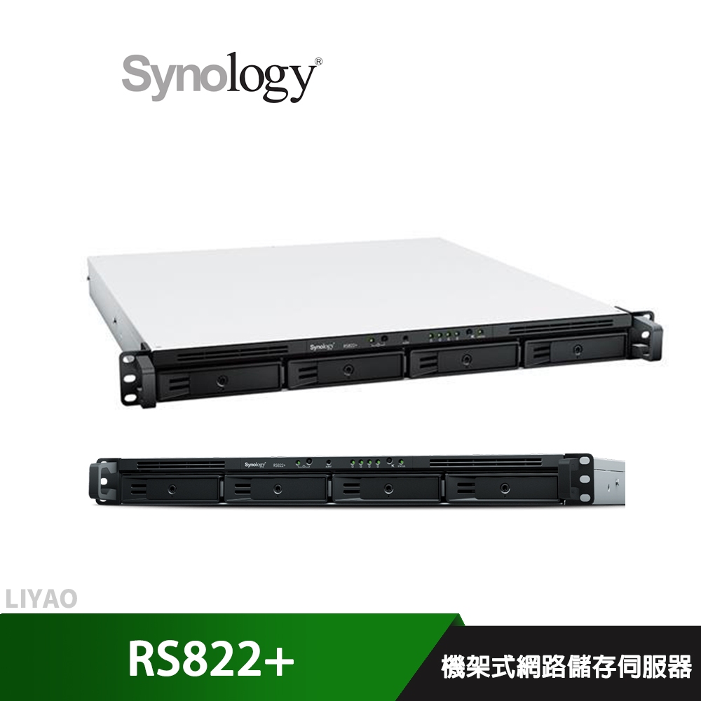 Synology 群暉 RS822+ (含滑軌) 4bay機架式網路儲存伺服器 (下單前請先詢問)