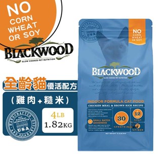 柏萊富 Blackwood 室內貓全齡優活配方(雞肉+糙米)1.82kg 幼貓飼料 成貓飼料 老貓飼料 全齡貓飼料 貓糧