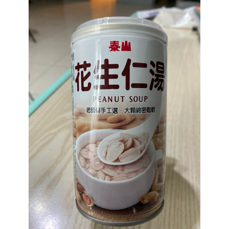 泰山 花生仁湯320g 股東會紀念品