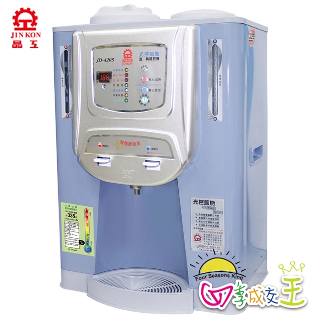 晶工牌 節能光控溫熱全自動開飲機 JD-4205