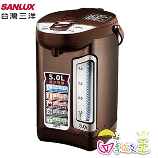 SANLUX台灣三洋5公升光控節能熱水瓶 SU-05YT