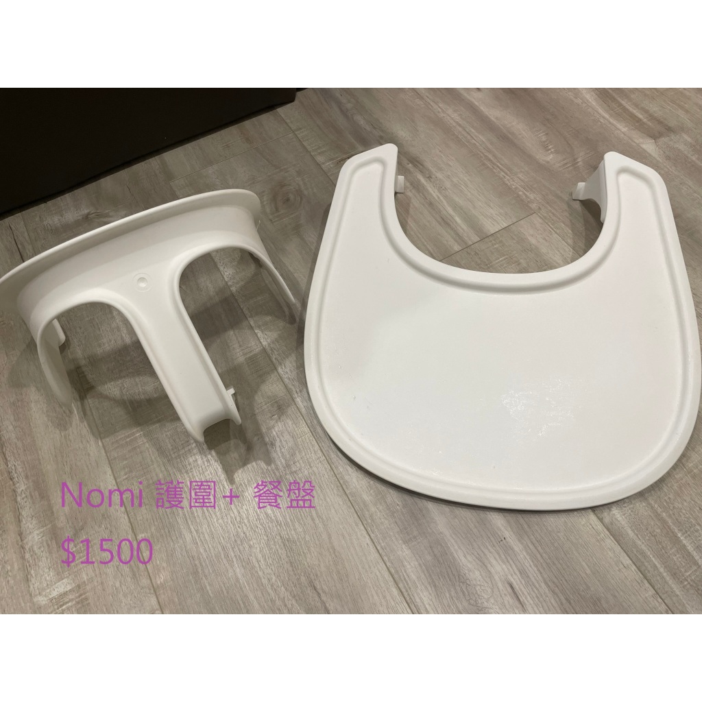 Nomi 成長椅護圍+ 餐盤 (白色）$1500