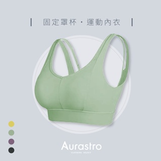 【Aurastro】大尺碼運動內衣 運動內衣 固定胸墊運動內衣 全開式運動內衣 中強度運動內衣 無鋼圈內衣 G246