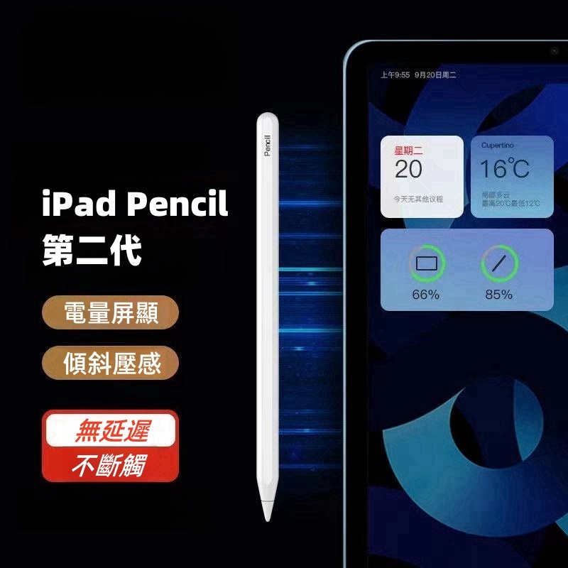 現貨 Apple Pencil (第一代) 觸控筆 ipad手寫筆 蘋果觸控筆 iPad手寫筆 電容筆 蘋果第一代觸控筆