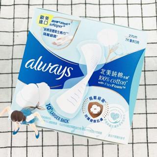 「促銷」好自在 INFINTY液體衛生棉 一般 炫彩芳香 純棉隔菌 日用 夜用