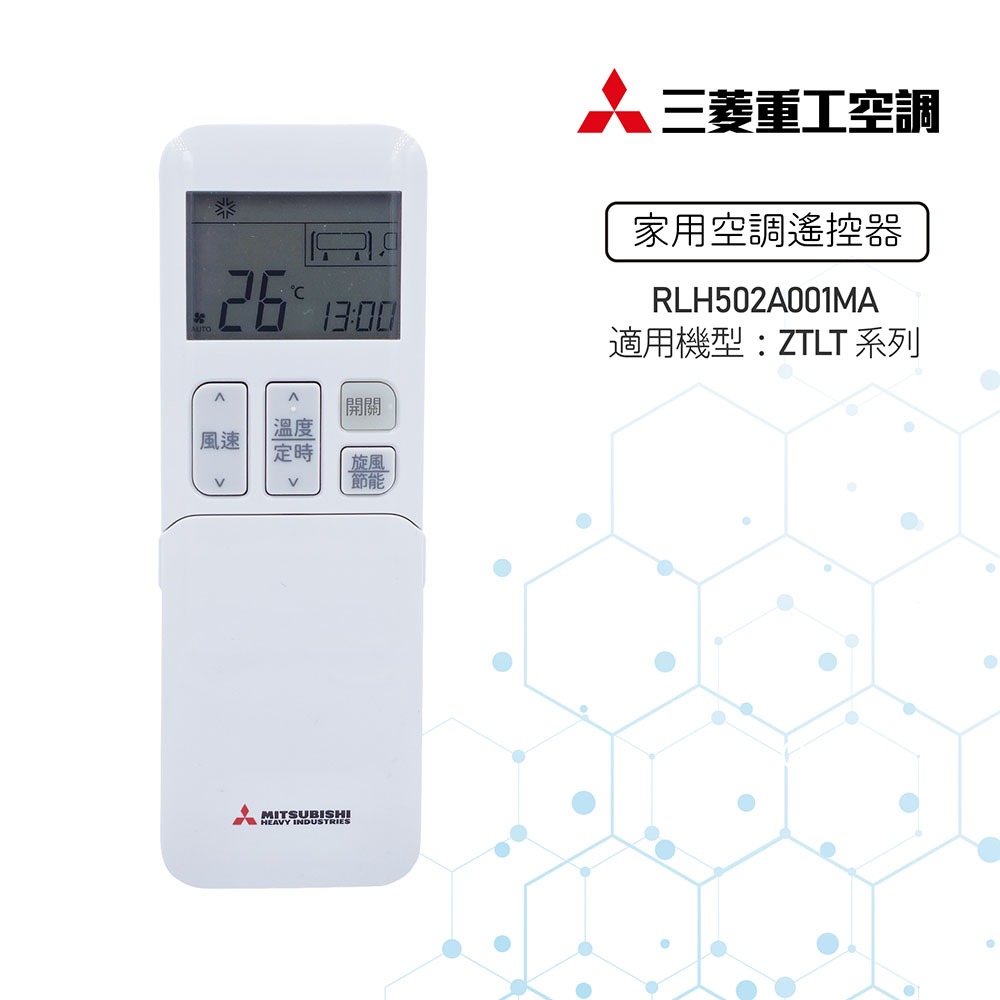 三菱重工 冷氣遙控器的價格推薦 - 2024年5月| 比價比個夠BigGo