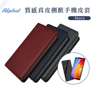 真皮 手機皮套 夏普SHARP Sense7/ Sense7+/ Sense8/ Sense9 掀蓋手機殼