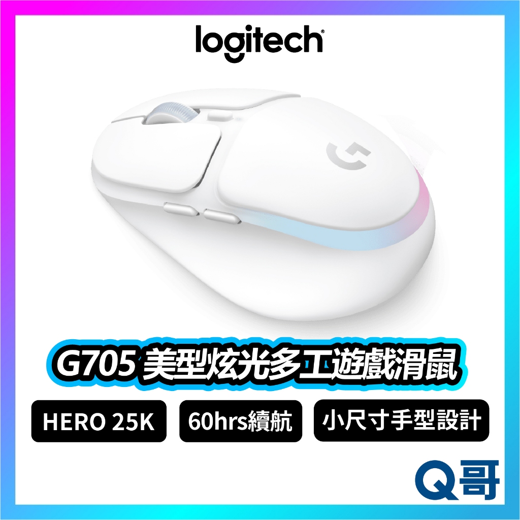 Logitech 羅技 G705 美型炫光多工 遊戲滑鼠 HERO 25K 滑鼠 無線 小尺寸手型設計 LOGI074