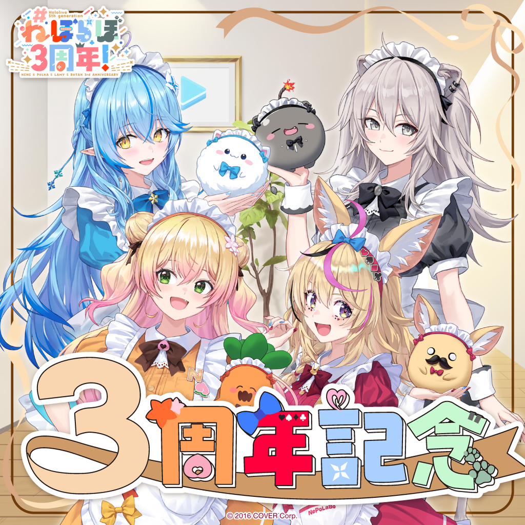 現貨商品 Hololive ねぽらぼ 3周年記念 五期生三周年 NENE 獅白 菈米 座長【噗噗屋】