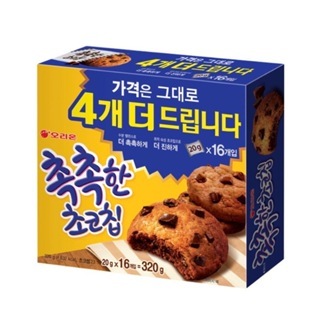 『韓日食糖』現貨❣️韓國🇰🇷好麗友 Orion 巧克力豆軟曲奇 一盒16入 320g 濕潤的巧克力餅乾 巧克力豆餅 軟餅
