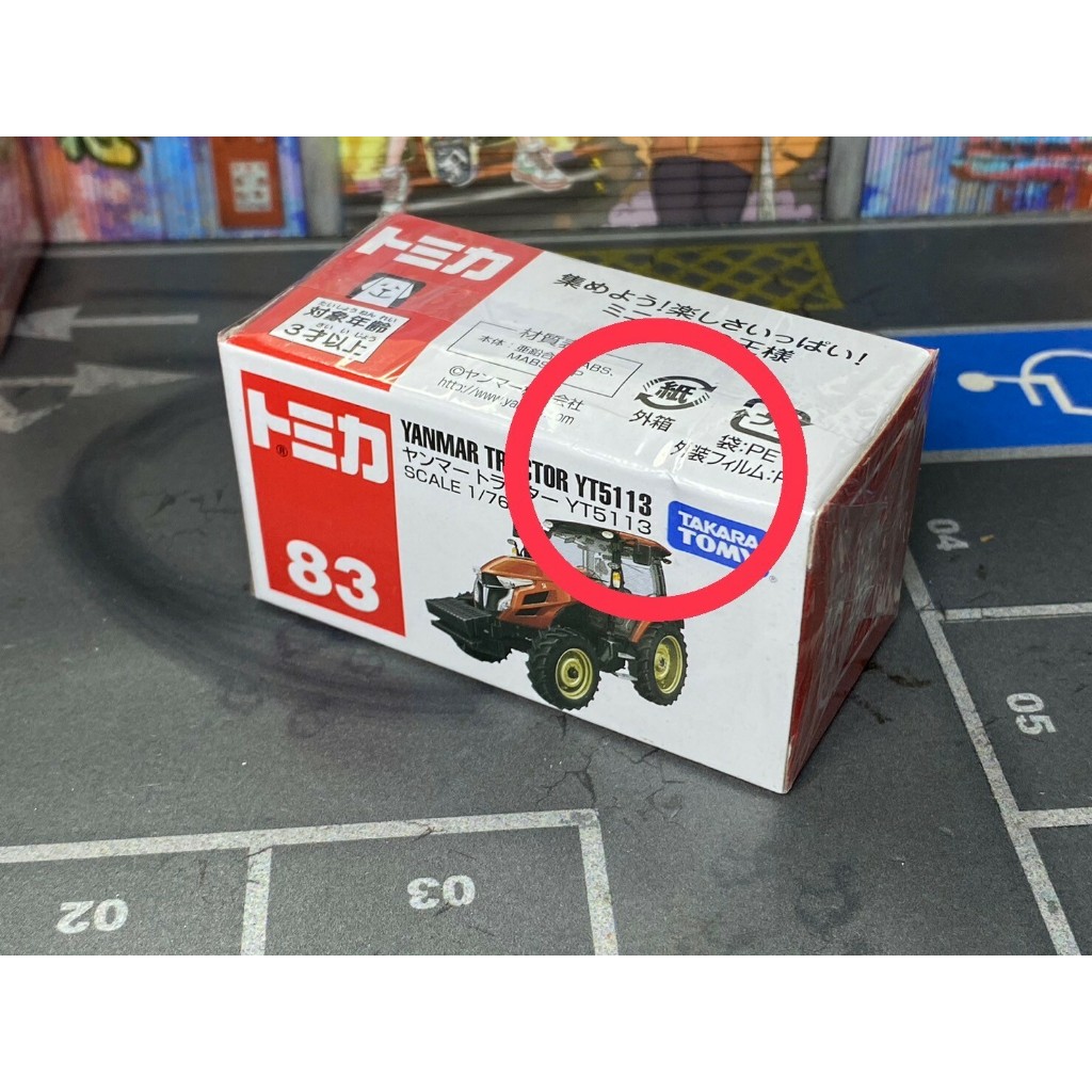 TOMICA-B18-絕對盒損-No.83 YANMAR YT5113農用耕耘機