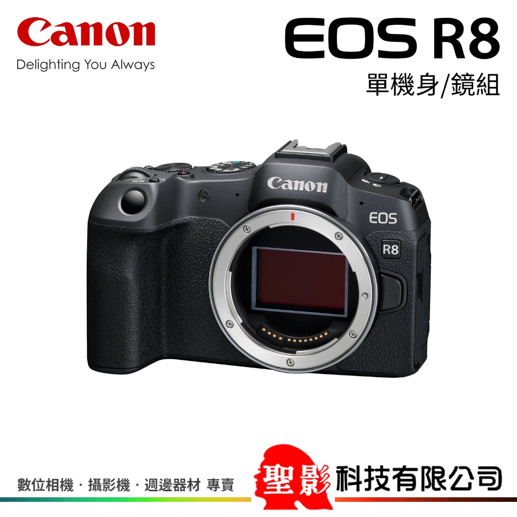 Canon EOS R8 無反相機 微單眼 全片幅 公司貨▸限時現折 + 回函贈禮 (至2024/5/31)