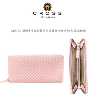 [ X ] CROSS 皮件．頂級 NAPPA 小牛皮 編織紋 拉鍊長夾 長夾 海倫 (玫瑰粉)