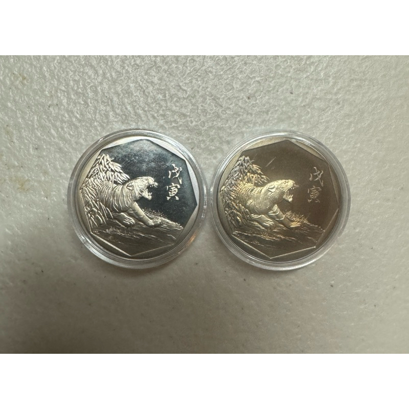 生肖套幣 戊寅 87年虎紀念銅章 收藏 中央造幣廠