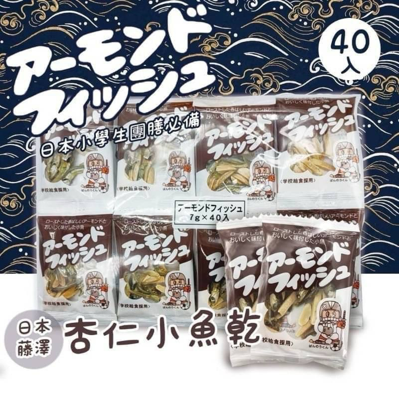 日本小學生指定  給食營養補充～杏仁小魚乾