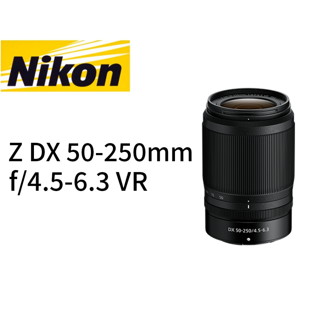 Nikon NIKKOR Z DX 50-250mm f/4.5-6.3 VR 鏡頭 平行輸入 平輸
