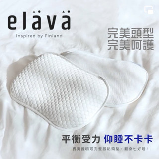 Elava 韓國 嬰兒透氣舒眠枕 嬰兒枕 禮盒 (附透氣及涼感枕套)