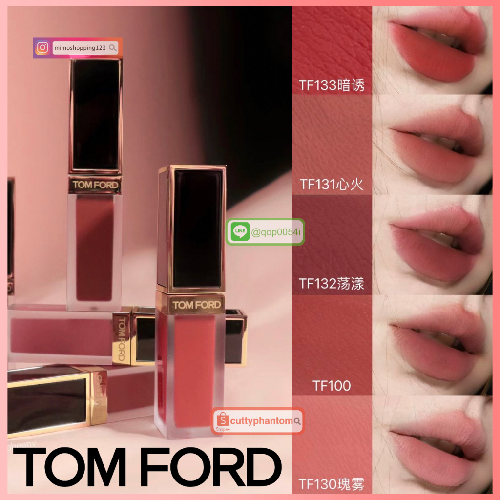 🌟到貨100 121 125🌟TOM FORD 2023新色設計師高級訂製絨霜唇萃 黑金唇釉