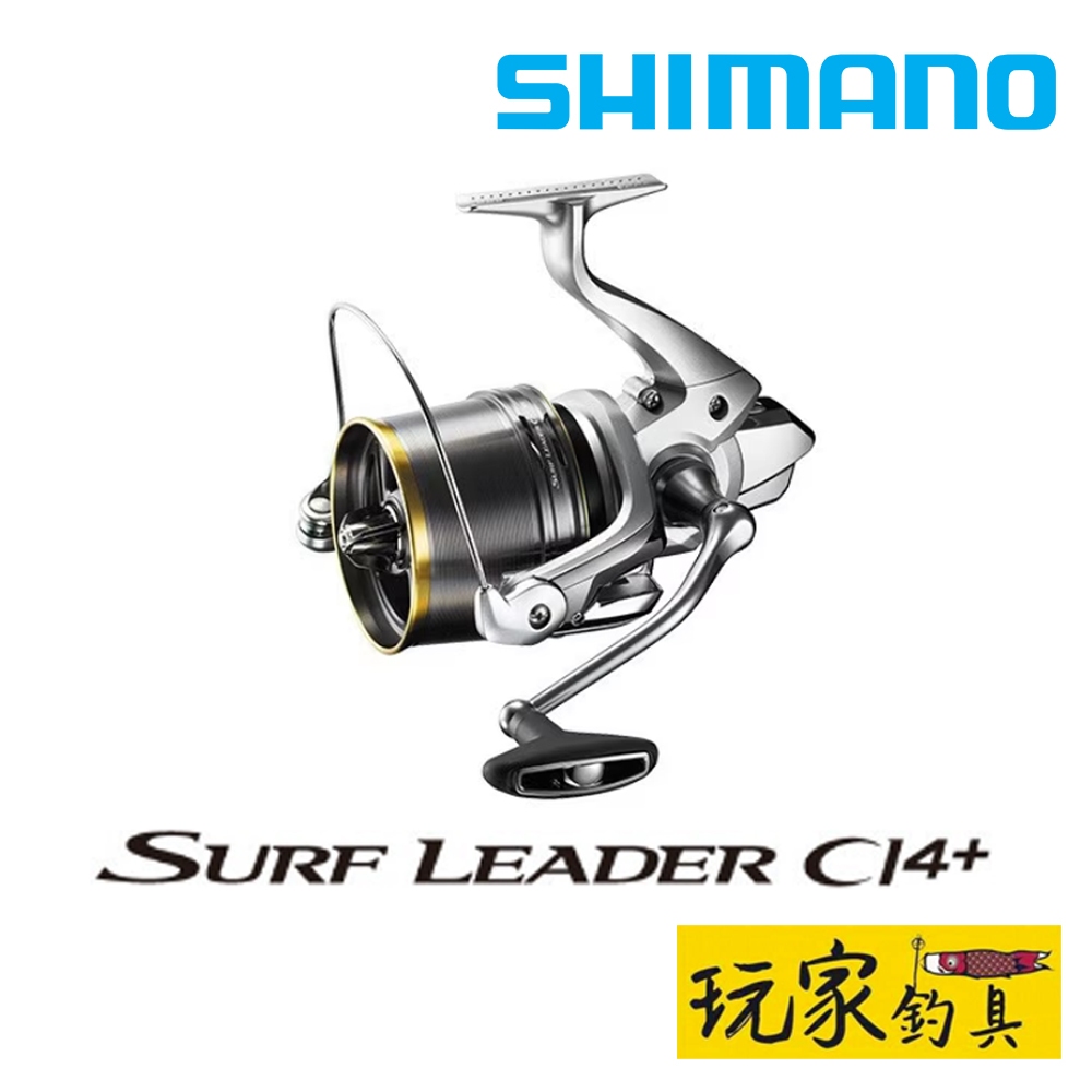 ｜玩家釣具｜SHIMANO 18 SURF LEADER CI4+ 遠投捲線器