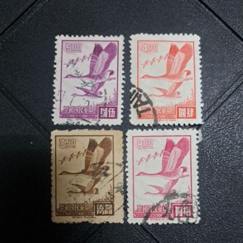 民國55年-常090雁行圖郵票-舊郵票
