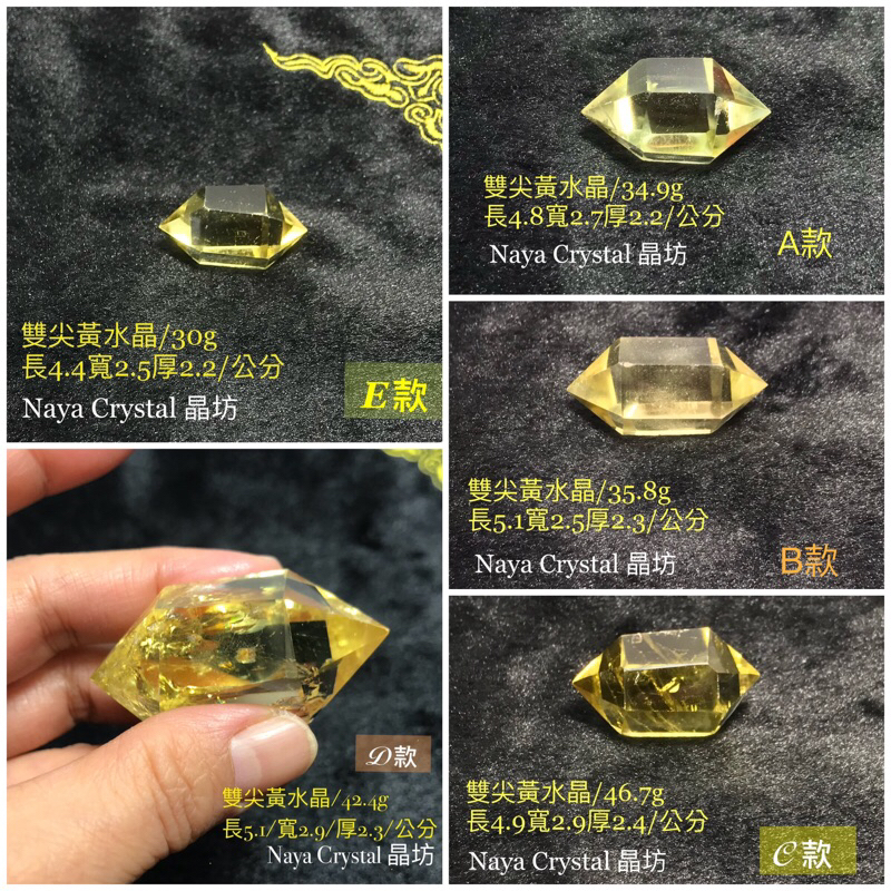 【Naya晶坊】黃水晶 雙尖水晶 雙尖黃水晶 水晶柱 礦石 能量尺寸ABC三款