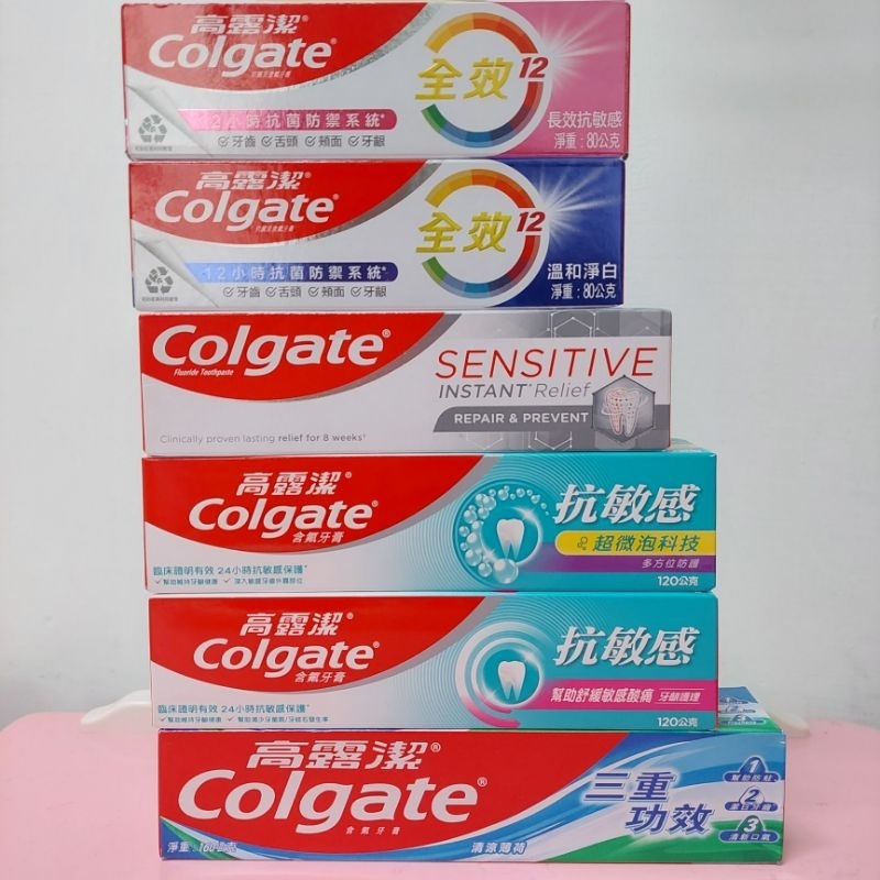 Colgate 高露潔 長效抗敏感 溫和淨白  三重功效 抗敏感 牙齦護理 抗敏感 多方位防護 牙膏