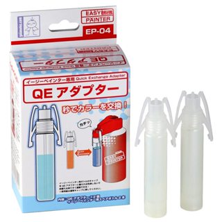 GAIA EP-03 簡易型噴罐組 補充空瓶 / 快速更換 顏料瓶 EP-04 (2入)