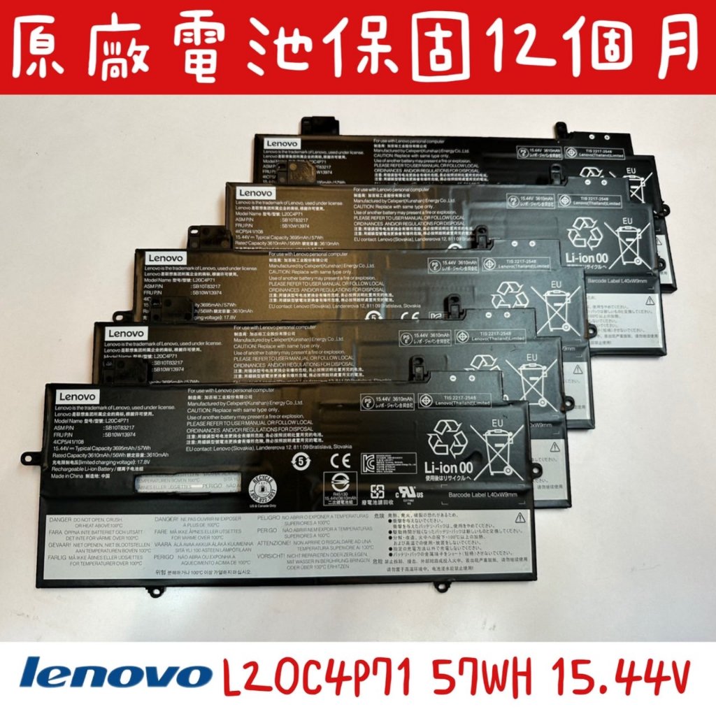 ◼Lenovo 聯想 ThinkPad X1 X1C Yoga GEN6 2021◼ 原廠電池 L20C4P71