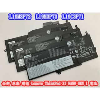 【全新 原廠 聯想 Lenovo ThinkPad X1 NANO GEN 1 電池】L19C3P71 L19M3P72