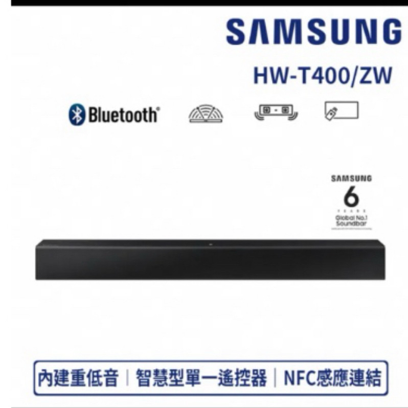 SAMSUNG 三星 2.0聲道 藍牙聲霸soundbar(HW-T400/ZW)