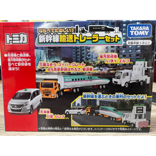 【全新正版現貨】TOMICA 多美小汽車 新幹線運輸車組 新幹線輸送車組