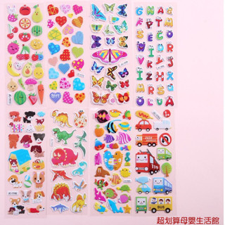 卡通動漫泡沫貼紙 / 幼稚園 獎勵貼紙 3D泡泡貼 / 卡通貼紙 贈品 貼紙 兒童節禮物【國王皇後】