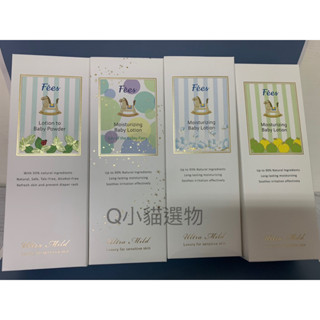 Fees法緻嬰兒滋潤保濕乳液300ml(蘋果香/棉花香）嬰兒爽身乳液300ml 經典香