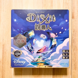正版桌遊 全新未拆 說書人 迪士尼紀念版 Dixit Disney 繁體中文版 GoKids玩樂小子 非便宜大陸垃圾盜版