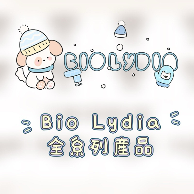 現貨/預購💎Bio Lydia 麗富康 護膚 保養品 保濕 美白 乳液 化妝水 洗面乳 精華 醫美