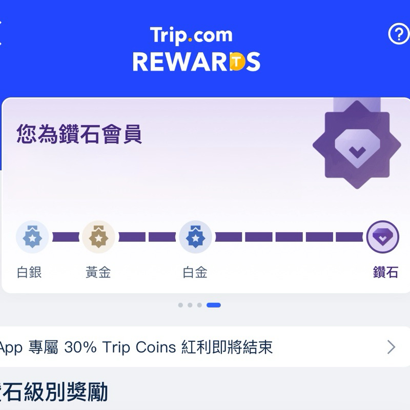 國內外機票飯店代訂Trip.com Agoda