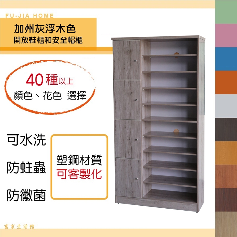 【富家生活館】免運費塑鋼防水材質3.2尺產品已組好40以上色樣加深鞋櫃4門1開放玄關  門片裝緩衝後扣鈕不會夾到手 白蟻