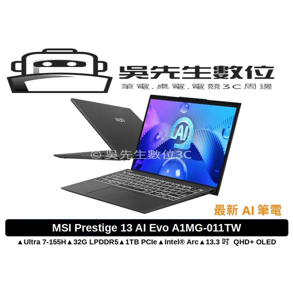 ［吳先生數位3C］MSI Prestige 13 AI Evo A1MG-011TW 微星AI輕薄效能EVO認證