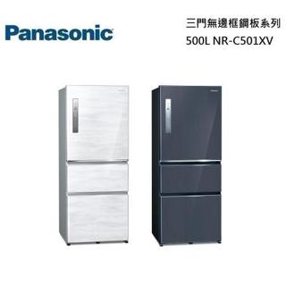 (可議)Panasonic500公升一級能源效率三門變頻冰箱NR-C501XV-B/NR-C501XV-W