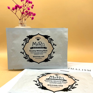 米蘿Miiro美白面膜 MASK / 單片出售